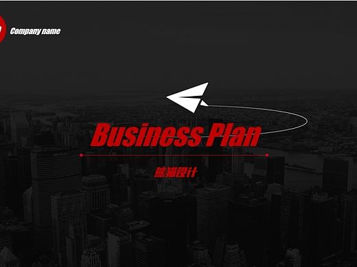 【耀你好看】欧美红黑大气商业计划书ppt