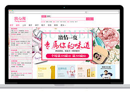 電商動(dòng)效