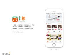 卡趣App和網(wǎng)站設計