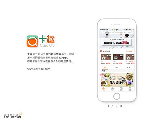 卡趣App和网站设计（个人主页-ZMTg1NzYwNDA=） - APP界面 - 站酷设计师付敏_FUM原创素材 - 站酷ZCOOL