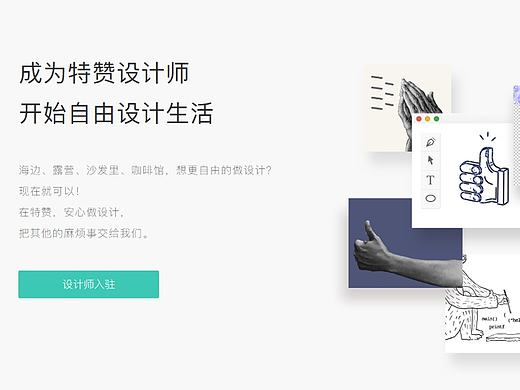 PC端（个人主页-ZMjM2NjcyMzY=） - 其他网页 - 站酷设计师memorylove原创素材 - 站酷ZCOOL