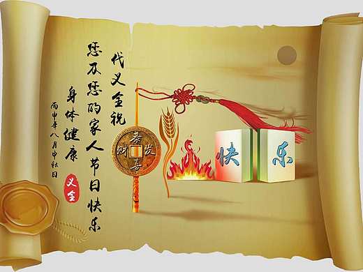 中秋快了（个人主页-ZMTgyMTIzMjg=） - 图案 - 站酷设计师阿呆ten原创素材 - 站酷ZCOOL