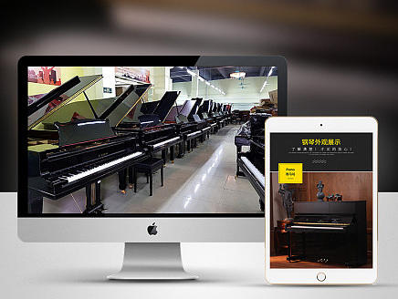 鋼琴詳情（個人主頁-ZMjEzNjk4MzI=） - 電商 - 站酷設(shè)計師XH童鞋原創(chuàng)素材 - 站酷ZCOOL