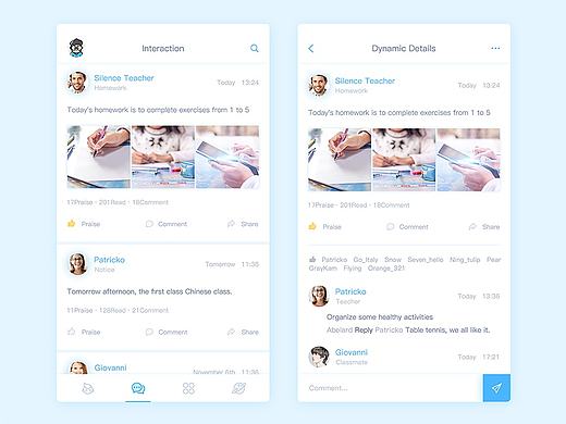 人人通手机系列app UI视觉设计方案