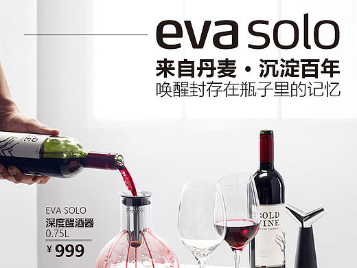 醒酒器详情页（个人主页-ZMjE1NDM3OTY=） - 电商 - 站酷设计师Amy雅原创素材 - 站酷ZCOOL