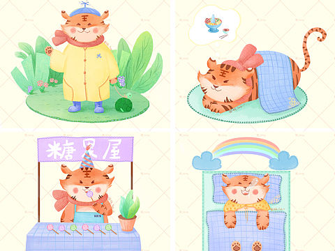 小老虎的一天（個人主頁-ZNDA0MzU3Njg=） - 兒童插畫 - 站酷設(shè)計師銅_tong原創(chuàng)素材 - 站酷ZCOOL