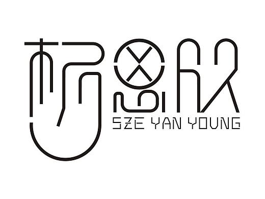 My name