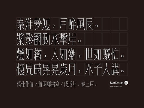每日一字
