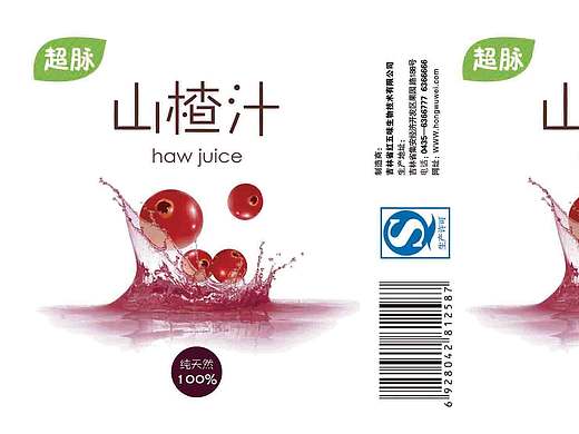 超脉果汁饮品（个人主页-ZMTY3NDQ5MTY=） - 包装 - 站酷设计师BelleYL原创素材 - 站酷ZCOOL