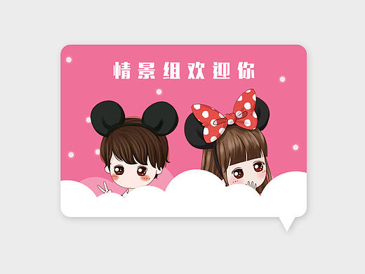 【练习作品】百度金庸吧情景活动组欢迎页面