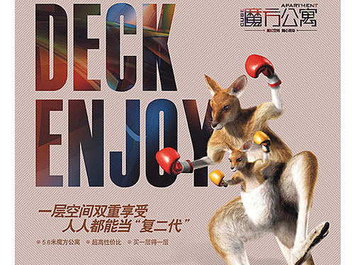 魔方公寓海报 01