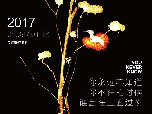 近期杂乱的海报