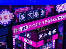 汉口路过循礼门随手拍