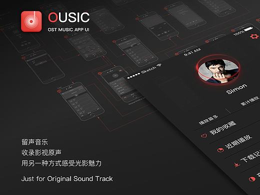留声音乐－专为电影原声设计的app