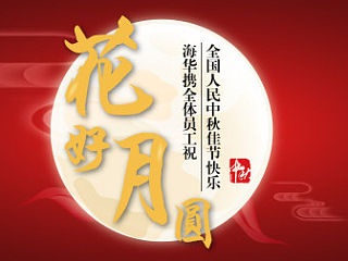 banner-2014中秋（個(gè)人主頁(yè)-ZNTAwODkwMA==） - 運(yùn)營(yíng)設(shè)計(jì) - 站酷設(shè)計(jì)師yli1989原創(chuàng)素材 - 站酷ZCOOL