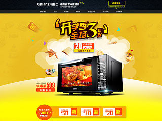 最近的页面第一波（个人主页-ZNTIyNDYwNA==） - 电商 - 站酷设计师唧唧啵原创素材 - 站酷ZCOOL