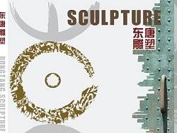 一家雕塑公司的宣传画册，望高手指点