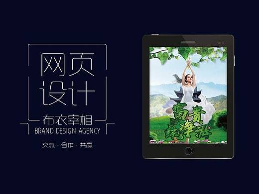 【富贵纯净游】之旅游电商详情页