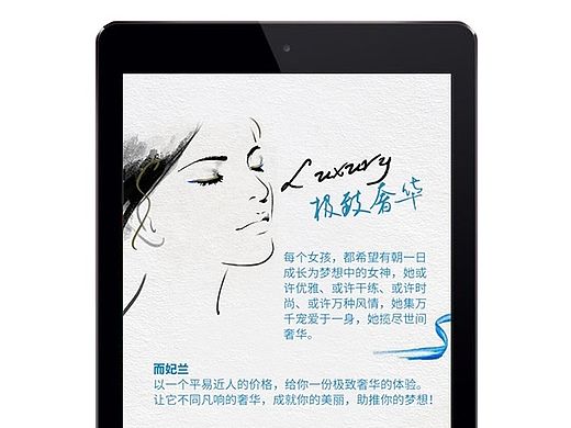 化妆品微信端10张滑动推广图
