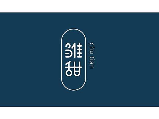 字体/标志 小结 8.0