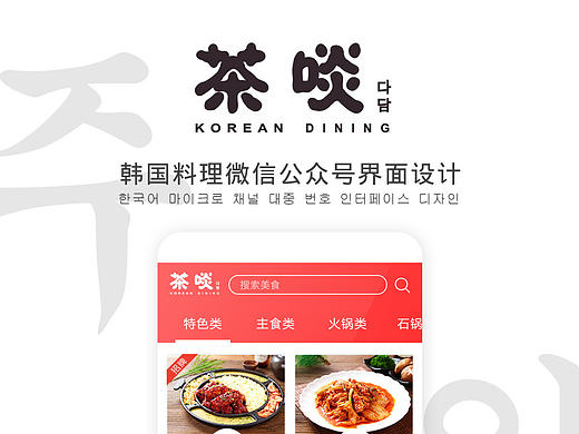 公众号界面设计