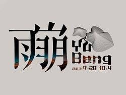 國慶去的香格里拉，雨崩村。（個人主頁-ZMjk5NTUwMA==） - 風光攝影 - 站酷設計師記號熊貓原創(chuàng)素材 - 站酷ZCOOL