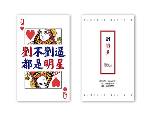 随心随性的名片儿 如有需要请扫码