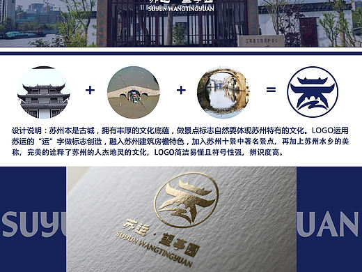 苏州/苏运•望亭园