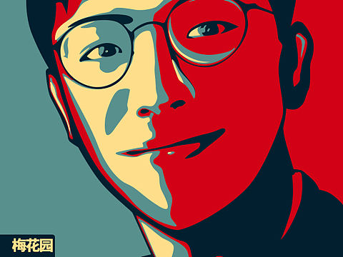 Obama 波普风格设计练习