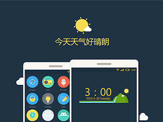 今天天气好晴朗~一组主题icon