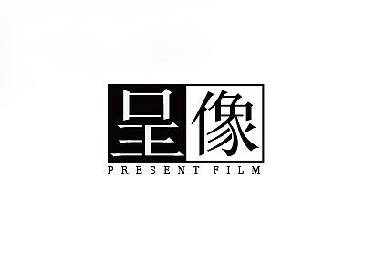 字体设计 标志设计