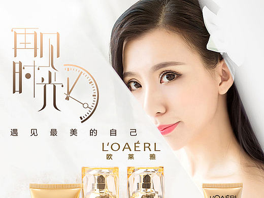 化妆品套装补水护肤详情页