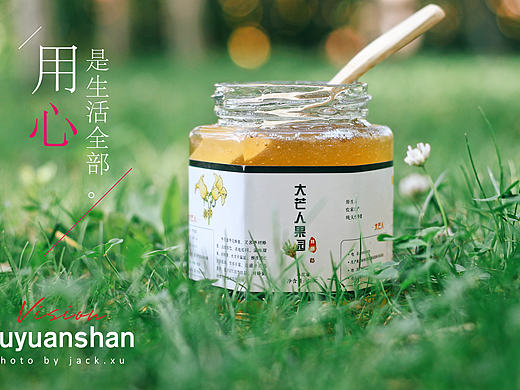 蜂蜜