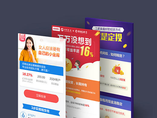 微信推广长图文页面