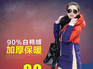 羽绒服直通车主图设计