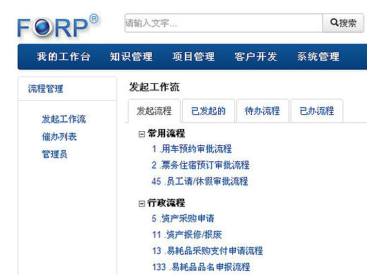 公司产品工作流