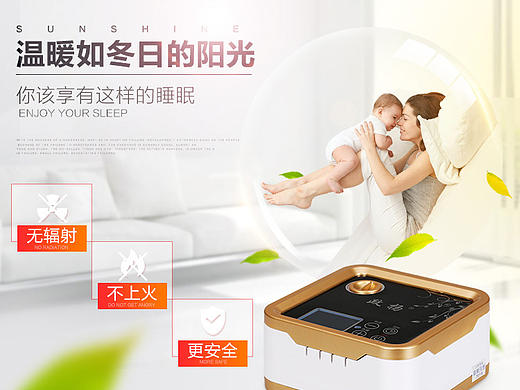 淘宝详情页~水暖毯