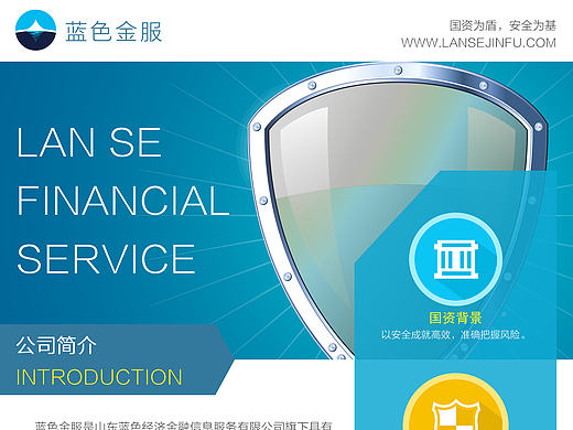 金融公司企业宣传单页彩页