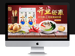 挂面/米粉·湖之头村·首页设计