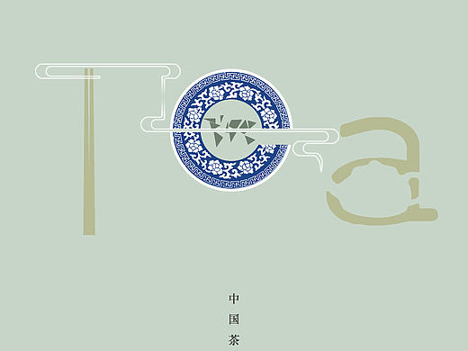 中国茶  世界茶