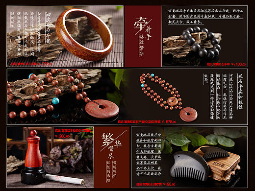 淘宝砭石手串，项链，保健器械首页