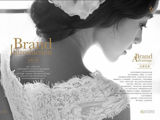 婚纱礼服宣传册