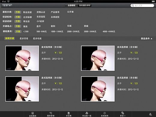 發(fā)型師助手PAD端（個人主頁-ZMTMyOTcxODQ=） - APP界面 - 站酷設(shè)計師老程6960原創(chuàng)素材 - 站酷ZCOOL