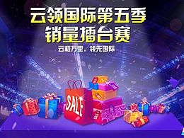 网页设计banner及其内页