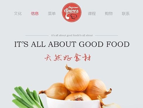 食品网站界面设计（个人主页-ZMTM0MDMzNzY=） - 企业官网 - 站酷设计师OWN蓝色天空原创素材 - 站酷ZCOOL