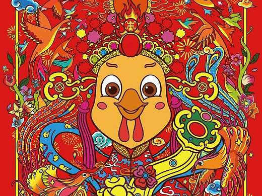 2017  大吉大利！   挺起！  挺起！