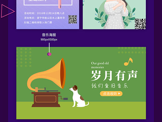 作品集—平面部分（個人主頁-ZMzQ2Mzc4NjA=） - 海報 - 站酷設(shè)計師往復(fù)不息原創(chuàng)素材 - 站酷ZCOOL