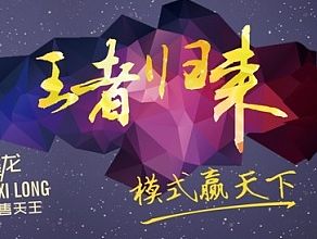 资源整合 培训 门票  与大师同行