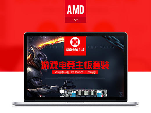 电脑主板套装详情页模板 主机 DIY 数码电器描述 PSD CPU显卡 显示器 爆款