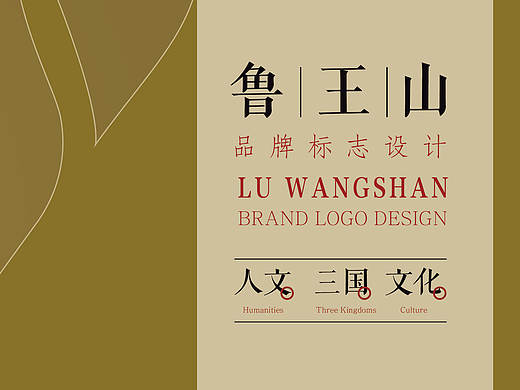 鲁王山旅游度假